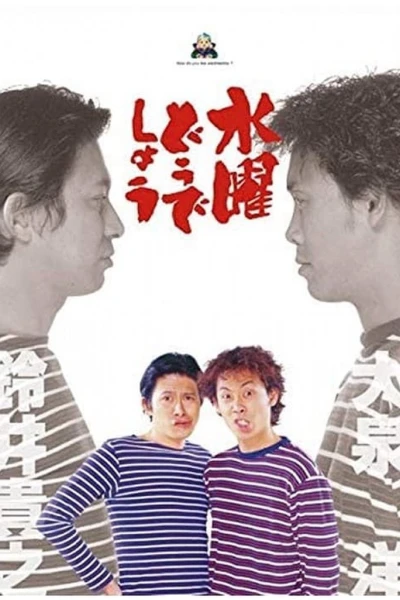 Bạn thích thư Tư của mình như thế nào? (Phần 5) (How do you like Wednesday? (Season 5))
