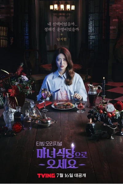 Bàn Tiệc Của Phù Thủy (The Witch's Diner)