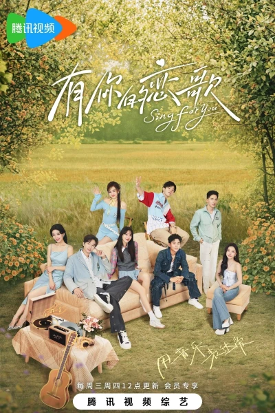 Bản Tình Ca Dành Cho Em (Sing for You)