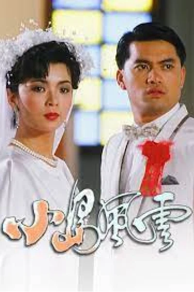 Bang Phái Phong Vân (The Upheaval)
