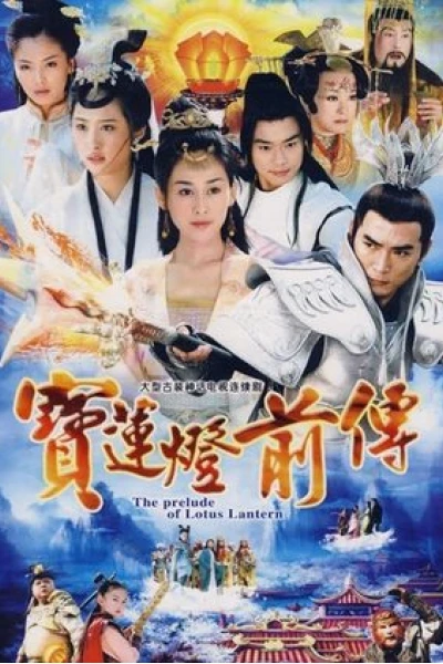 Bảo Liên Đăng Tiền Truyện (The Prelude of Lotus Lantern)