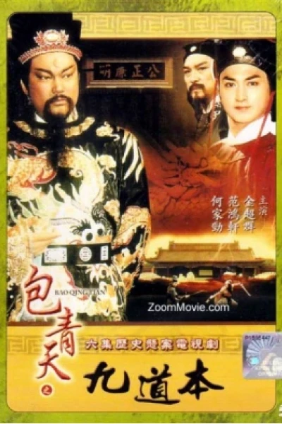 Bao Thanh Thiên 1993 (Phần 10) (Justice Bao 10)