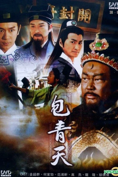 Bao Thanh Thiên 1993 (Phần 4) (Justice Bao 4)