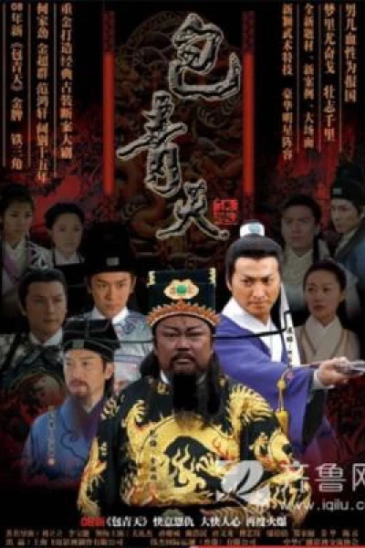 Bao Thanh Thiên 1993 (Phần 7) (Justice Bao 7)