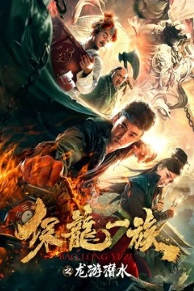 bảo vệ Hoàng gia (Imperial Guard)