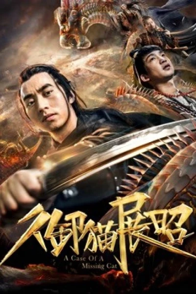 Bảo vệ hoàng gia Zhan Zhao (Imperial Guard Zhan Zhao)