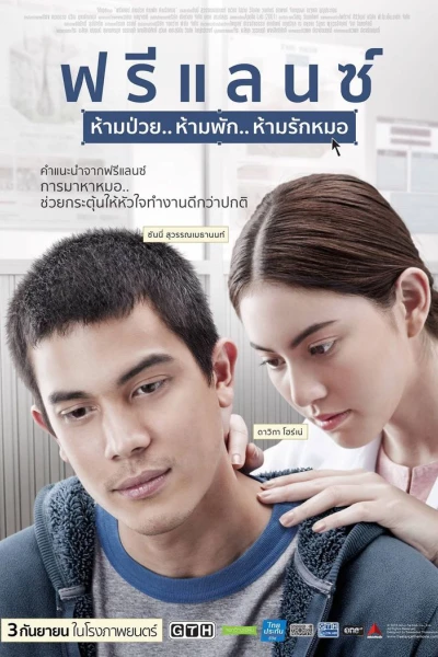 Bắt Cóc Trái Tim (Heart Attack - Freelance)