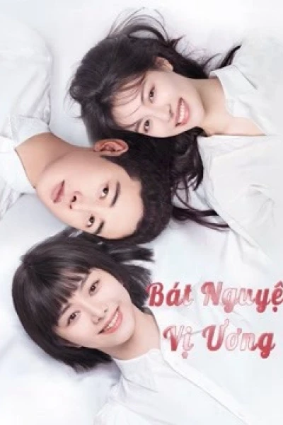 Bát Nguyệt Vị Ương (August Never Ends)