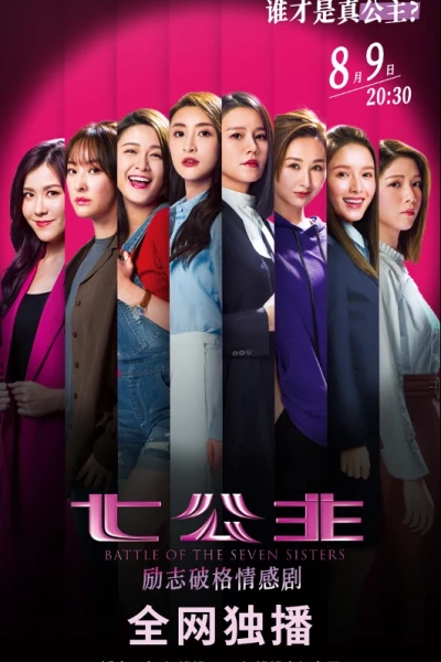 Bảy Công Chúa (Sctv9)