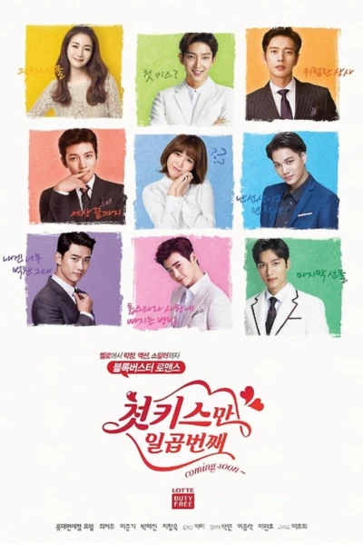 Bảy Nụ Hôn Đầu (Seven First Kisses)