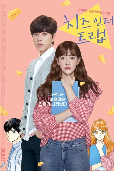 Bẫy Tình Yêu (Bản Điện Ảnh) (Cheese in the Trap)