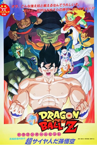 Bảy Viên Ngọc Rồng Z: Chúa Tể Ốc Sên (Dragon Ball Z: Lord Slug)