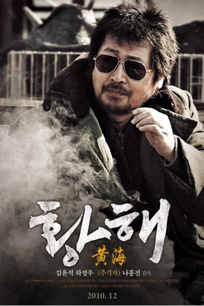 Bên kia Hoàng Hải (The Yellow Sea)