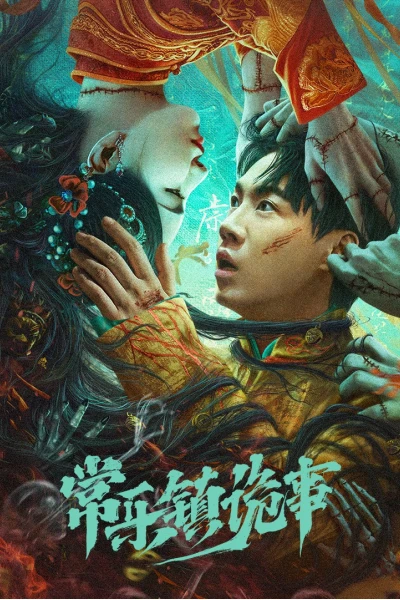 Bí Ẩn Trấn Thường Lạc (the legend of bayi's grandpa)