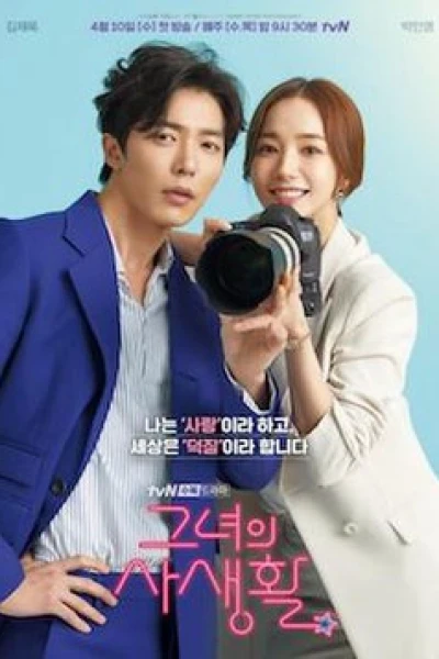 Bí Mật Nàng Fangirl (Her Private Life)