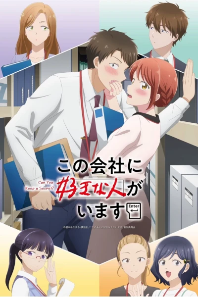 Bí Mật Tình Yêu Nơi Công Sở (I Have a Crush at Work)