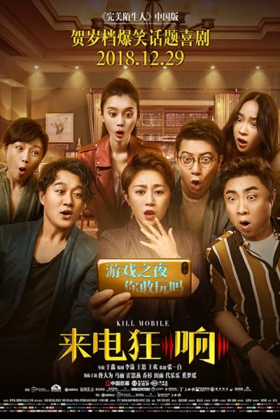 Bí Mật Tội Lỗi (Kill Mobile)