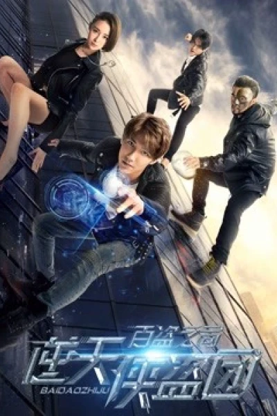 Biệt đội trộm cắp (Ultimate Thief Gang: A Game of Thieves)