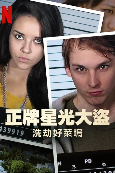 Bling Ring thứ thiệt: Băng trộm Hollywood (The Real Bling Ring: Hollywood Heist)