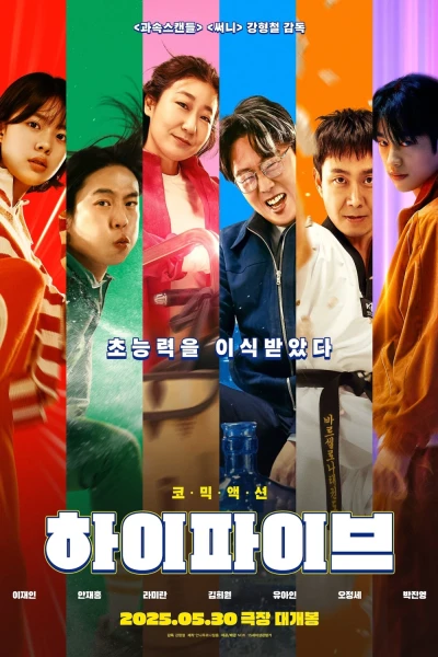 Bộ 5 Siêu Đẳng Cấp (Hi-Five)