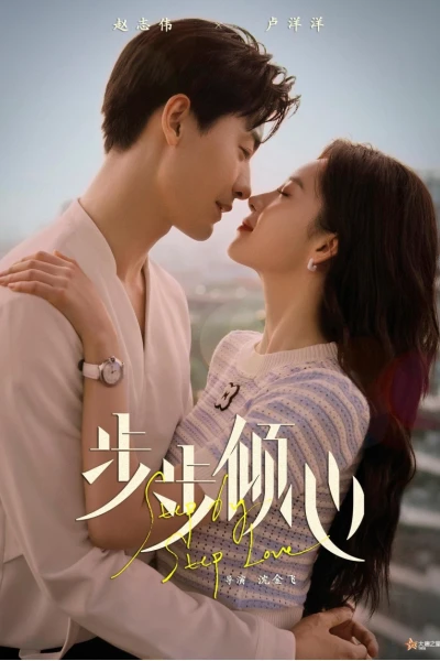 Bộ Bộ Khuynh Tâm (Step by Step Love)
