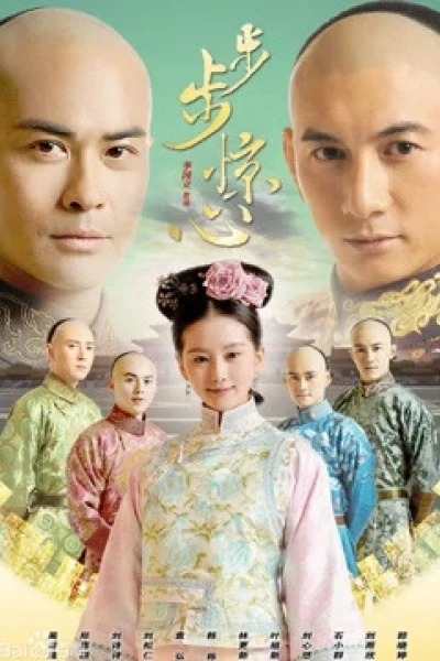 Bộ Bộ Kinh Tâm (Scarlet Heart)