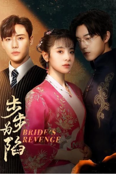 Bộ Bộ Vi Hạm (Bride's Revenge - Hundred Days)