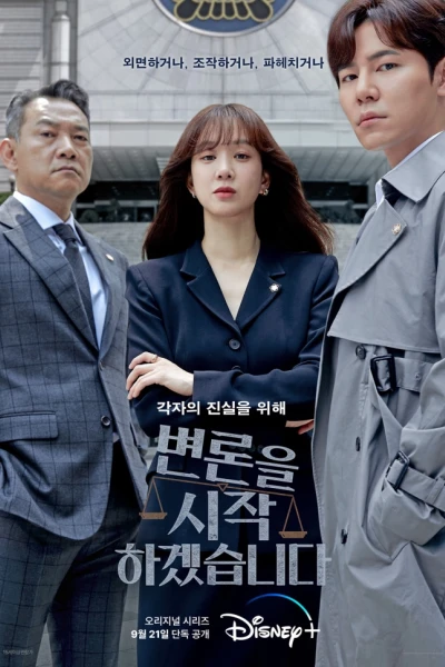 Bộ Đôi Luật Sư (May It Please The Court)