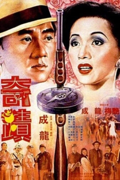 Bố già Canton (Canton God Father)