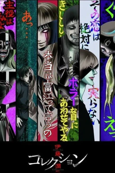 Bộ sưu tập của Ito (Itou Junji: Collection)