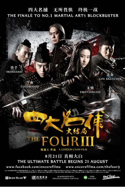 Bộ Tứ 3 - Tứ Đại Danh Bổ 3 (The Four 3 - The Four Final Battle)