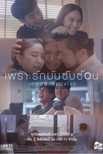 Bởi Vì Tình Yêu Rất Phức Tạp (It’s Complicated)