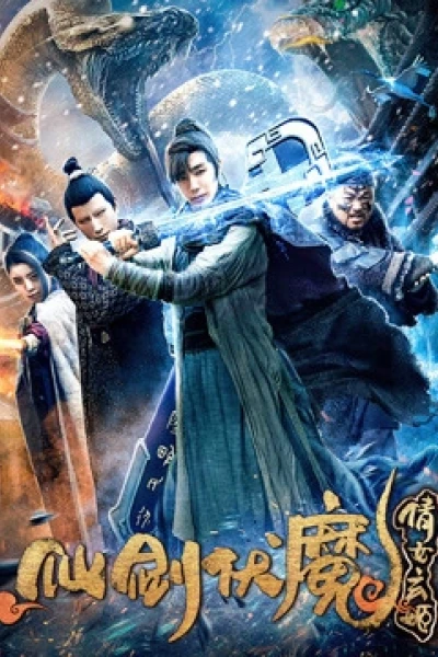 Bốn vũ khí (Four Weapons)