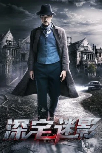 Bóng ảnh thâm trạch (Ghosts fo the Family)