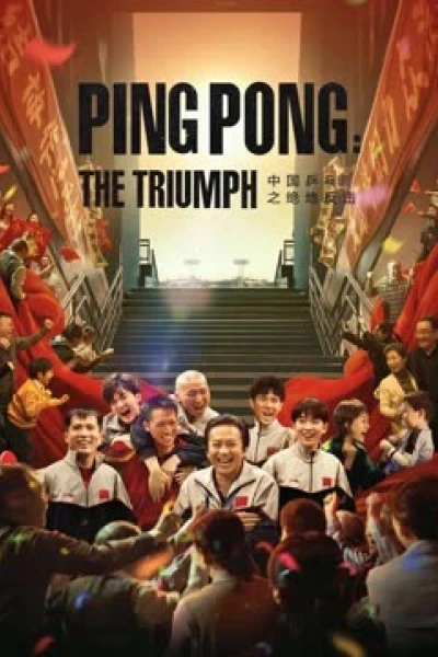 Bóng Bàn Trung Quốc: Cuộc Phản Công (Ping Pong:The TRIUMPH)