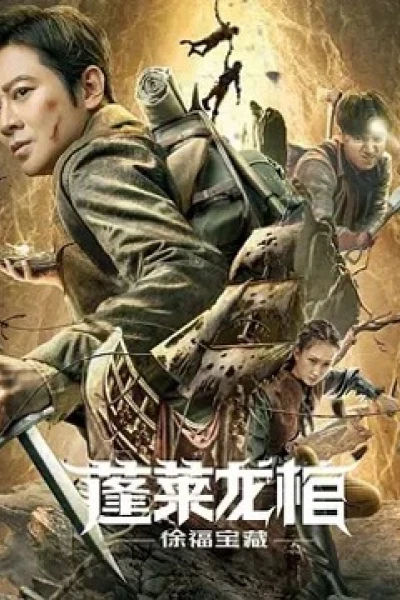 Bồng Lai Long Quan: Kho Báu Từ Phúc (Xu Fu Treasure)