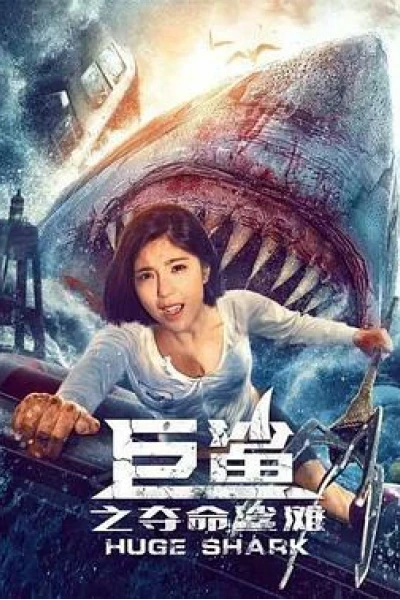 Cá Mập Khổng Lồ: Bãi Cá Mập Đoạt Mạng (Giant Shark / Huge Shark)