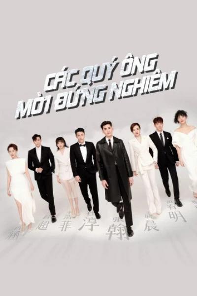 Các Quý Ông, Mời Đứng Nghiêm (Gentlemen Attention Please)