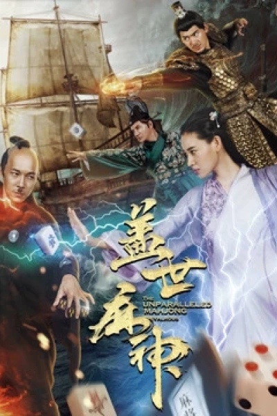 Cai Thế Mạt Thần (The Unparalleled Mahjong Hilarious)