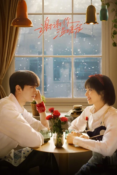 Cảm Ơn Em Đã Sưởi Ấm Anh (Angels Fall Sometimes)