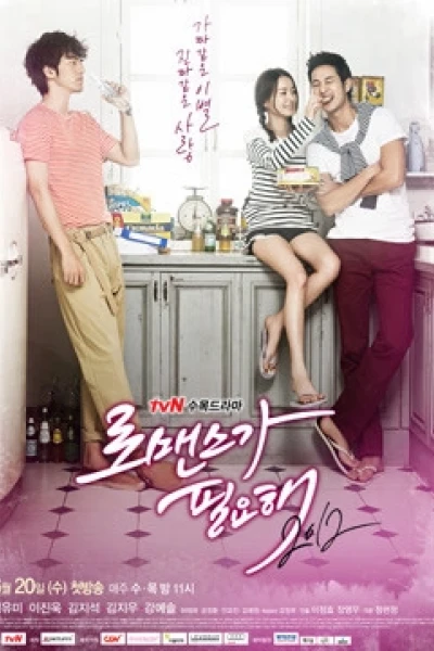 Cần Sự Lãng Mạn 2012 (In Need of Romance 2012)