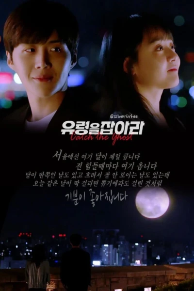 Cảnh Sát Bắt Ma (Catch The Ghost)