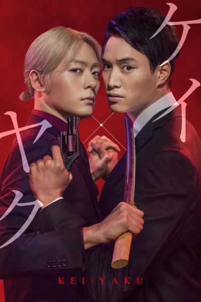 Cảnh sát X Yakuza (Kei x Yaku - Dangerous Buddy)