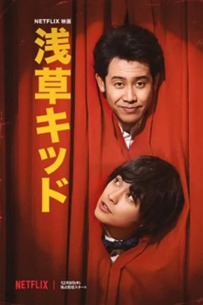 Cậu bé ở Asakusa (Asakusa Kid)