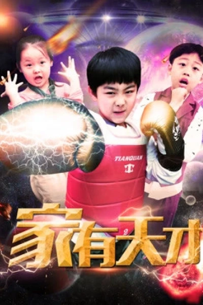 Cậu bé thiên tài (Genius Boy)