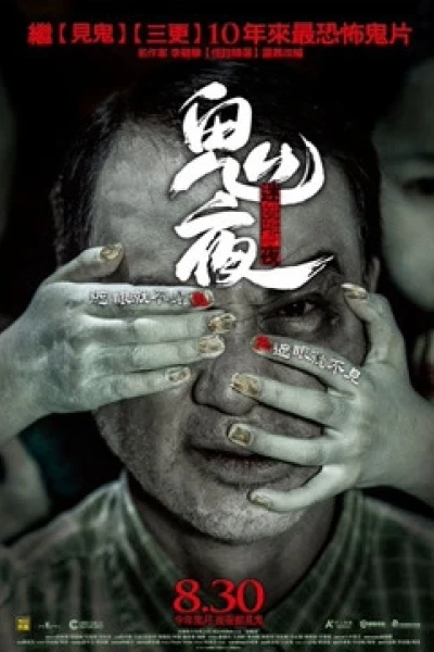 Câu Chuyện Từ Bóng Tối 1 (Tales from the Dark 1)