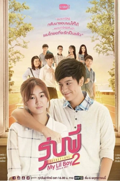 Cậu Nhóc Của Tôi 2 (My Lil Boy 2)