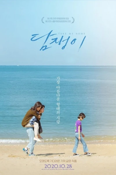 Cây Thường Xuân: Chuyện Tình Cô Giáo Và Nữ Sinh (Take Me Home)