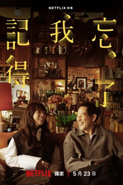 Cha Quên Con Nhớ (Forget You Not)