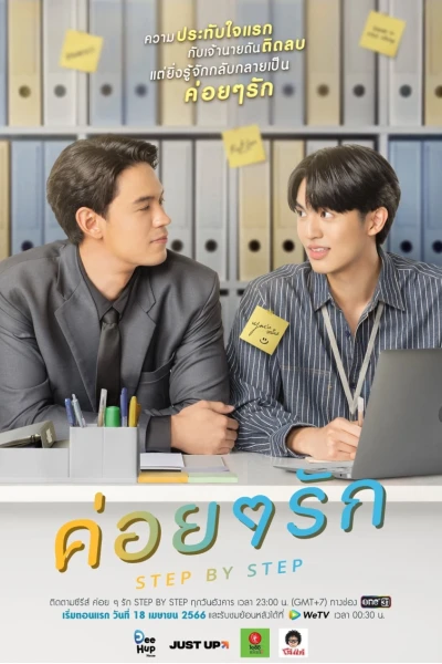 Chầm Chậm Yêu (Step By Step)